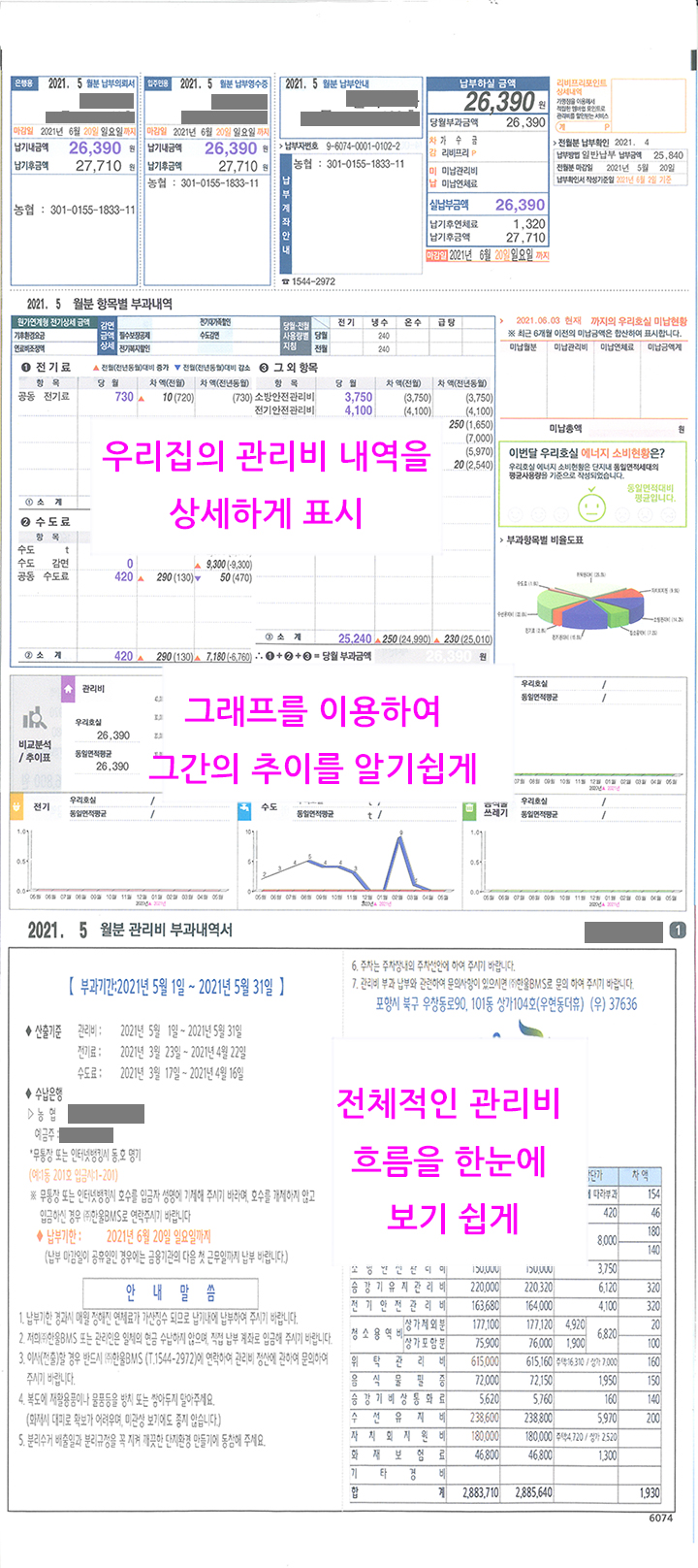 고지서 샘플 앞면